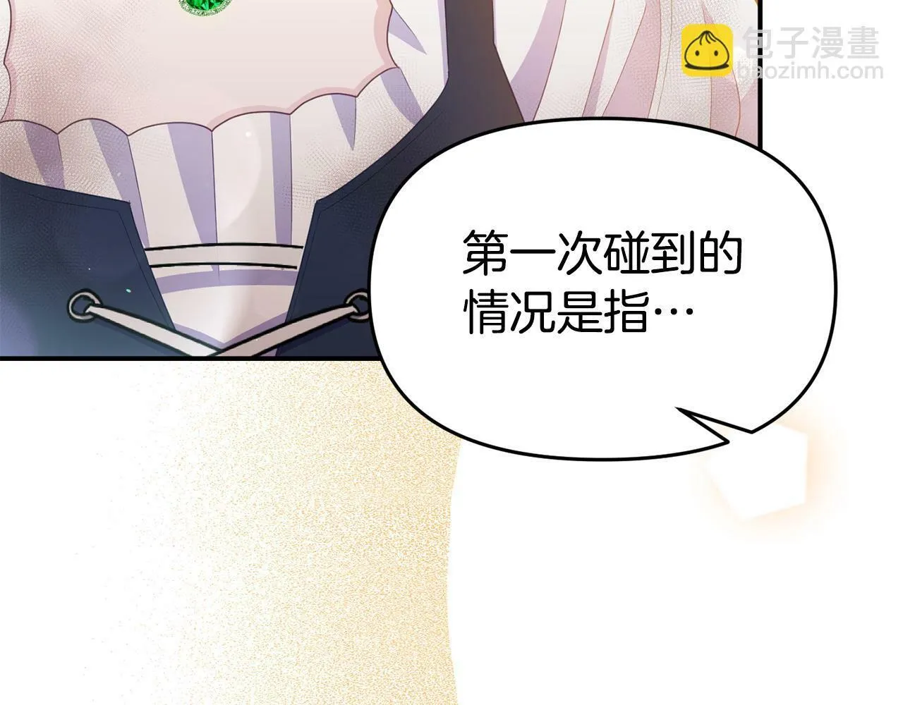 第23话 偷偷读心 第85页