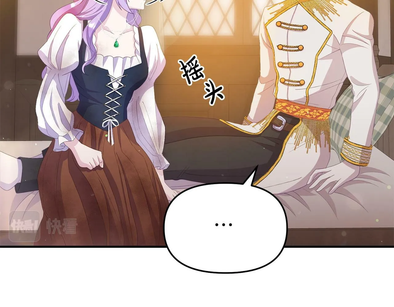 第23话 偷偷读心 第88页