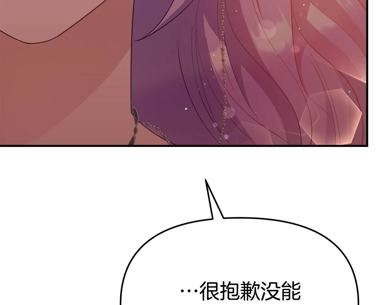 第23话 偷偷读心 第92页