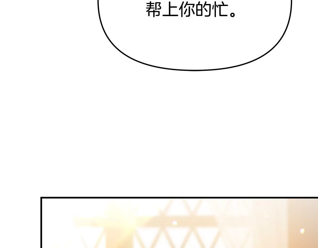 第23话 偷偷读心 第93页