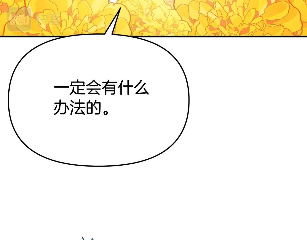 第23话 偷偷读心 第102页