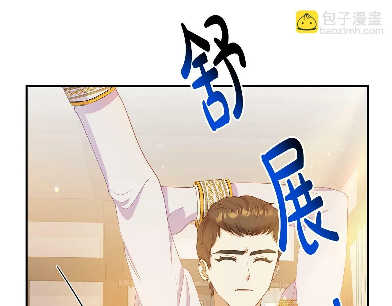第23话 偷偷读心 第105页