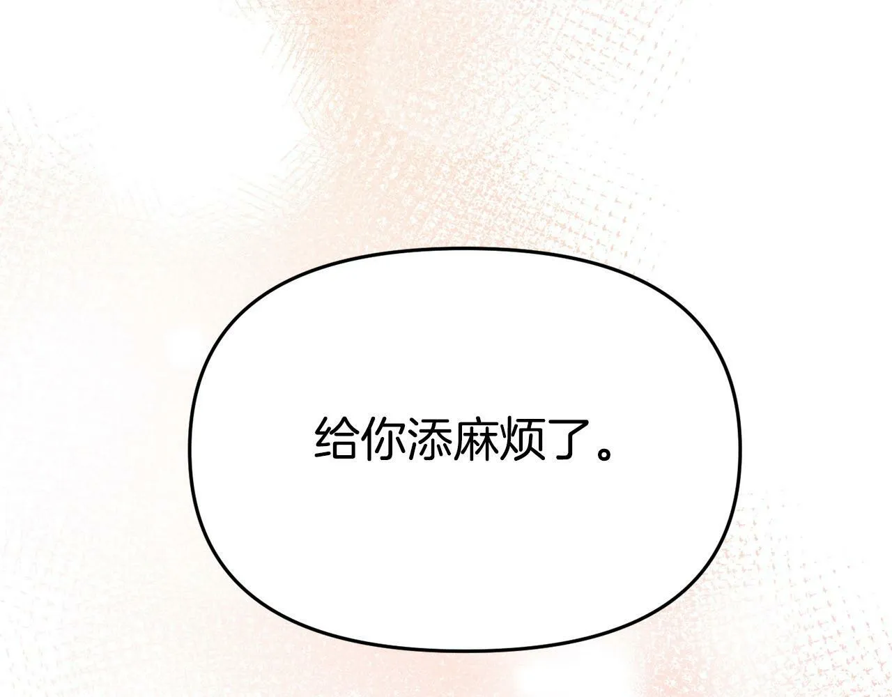 第23话 偷偷读心 第109页