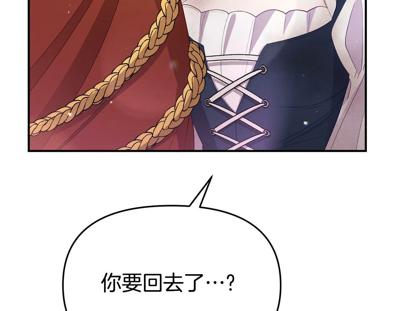 第23话 偷偷读心 第112页