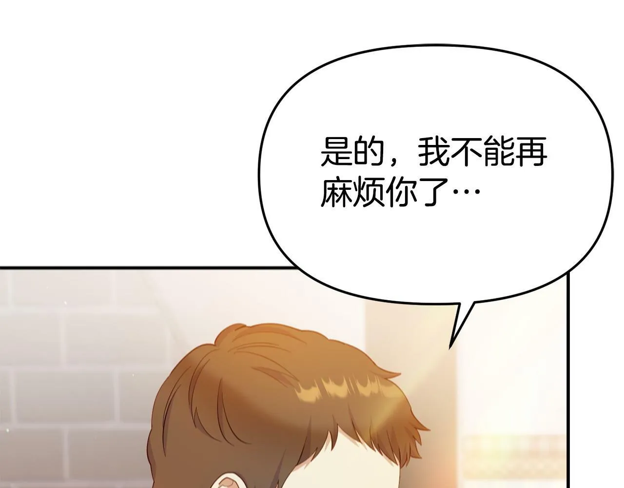 第23话 偷偷读心 第114页