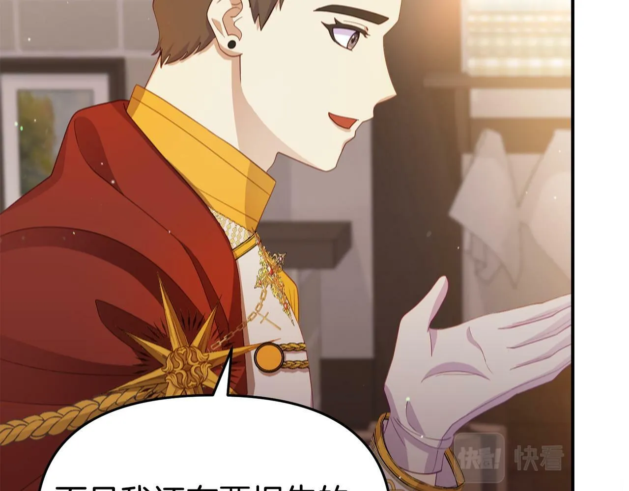 第23话 偷偷读心 第115页