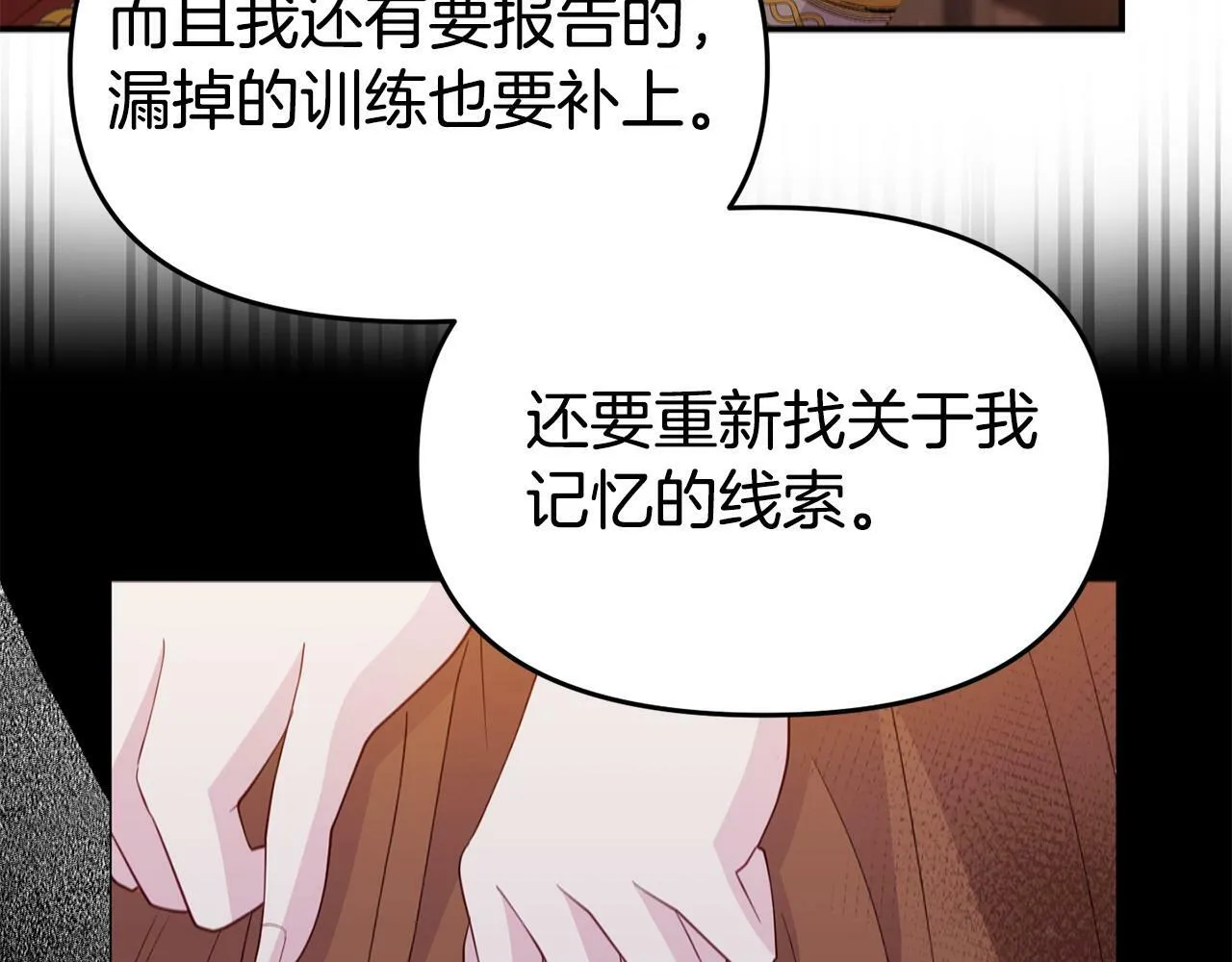 第23话 偷偷读心 第116页