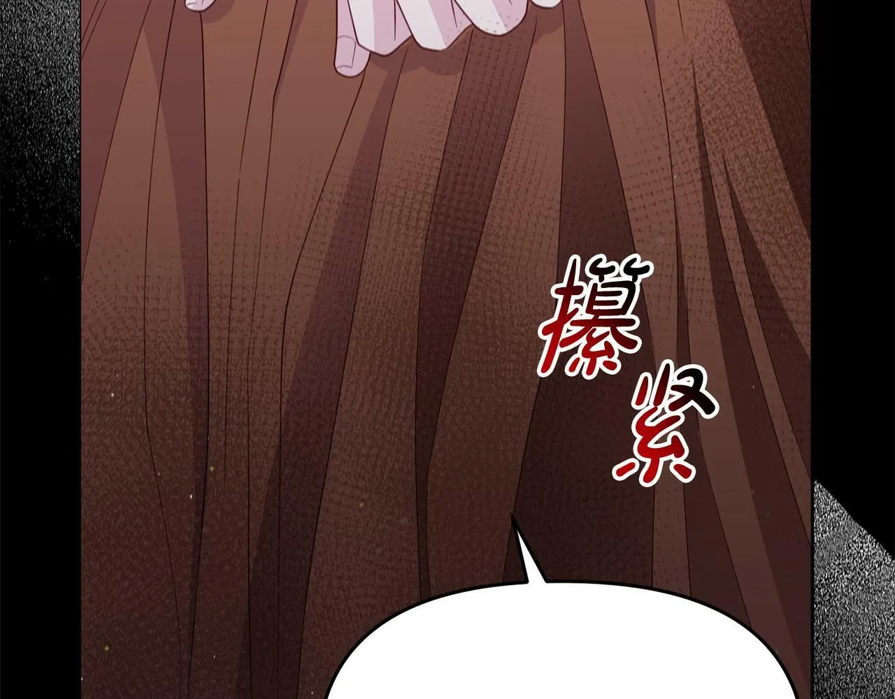 第23话 偷偷读心 第117页