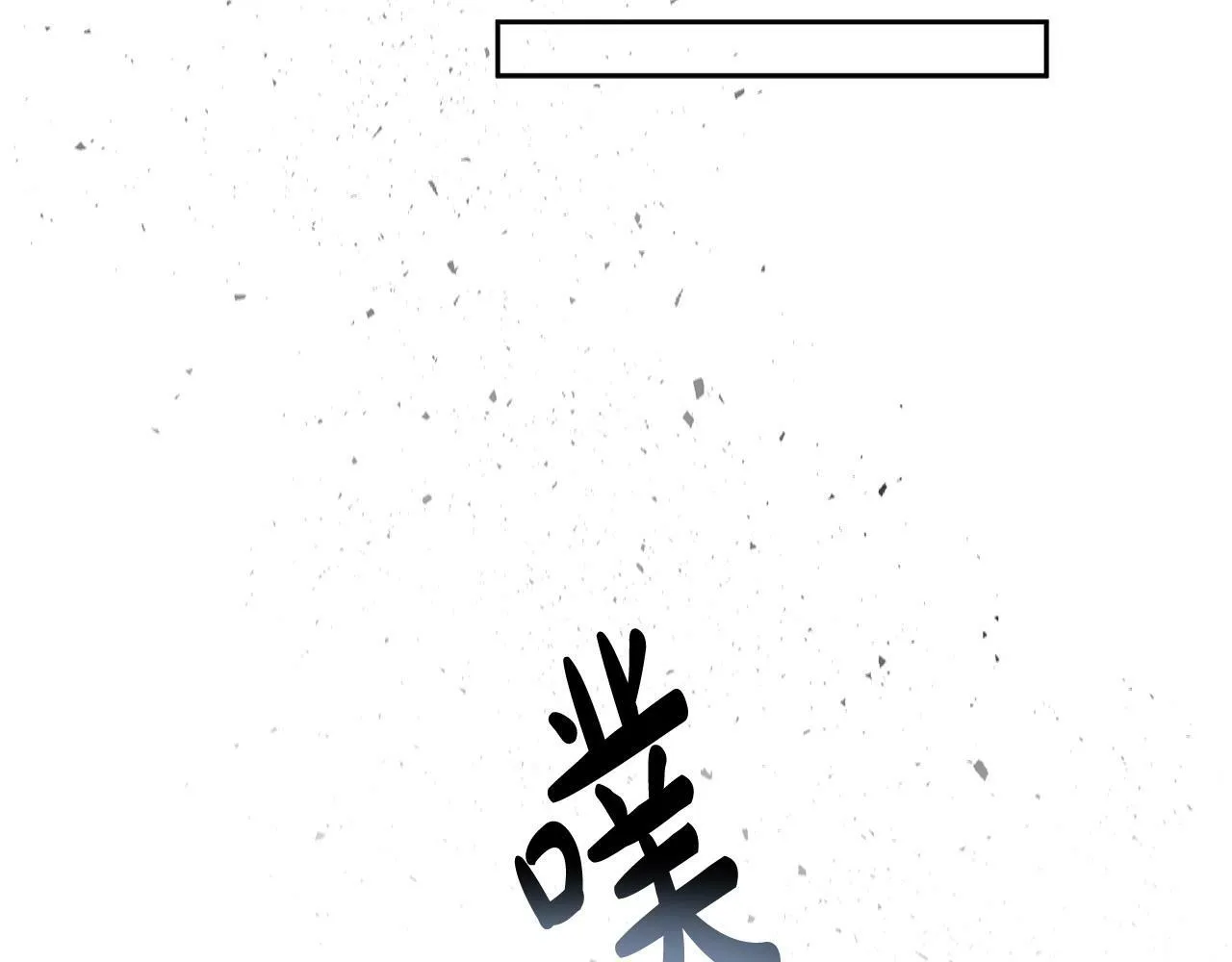 第23话 偷偷读心 第121页
