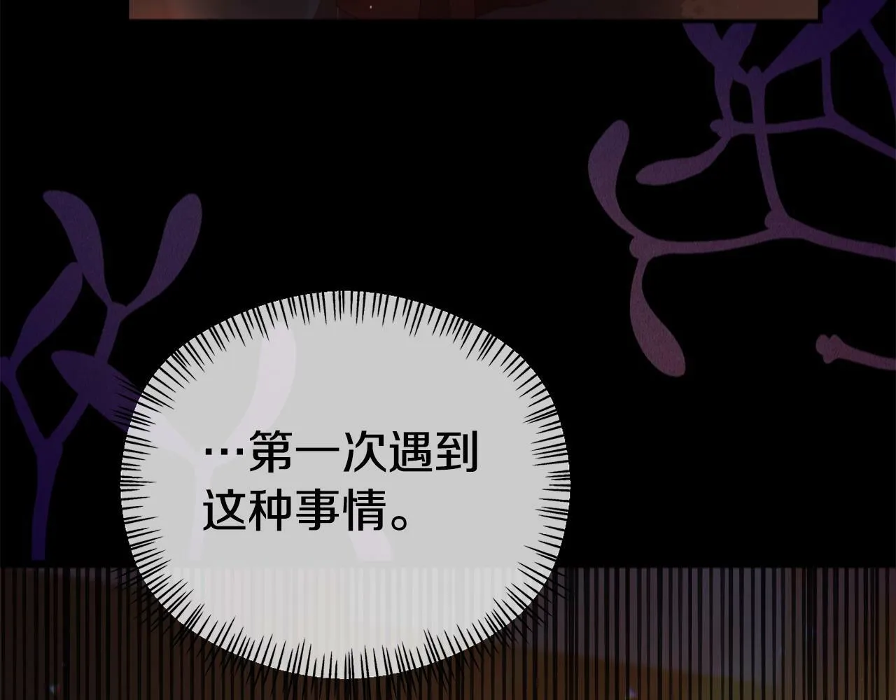第23话 偷偷读心 第125页
