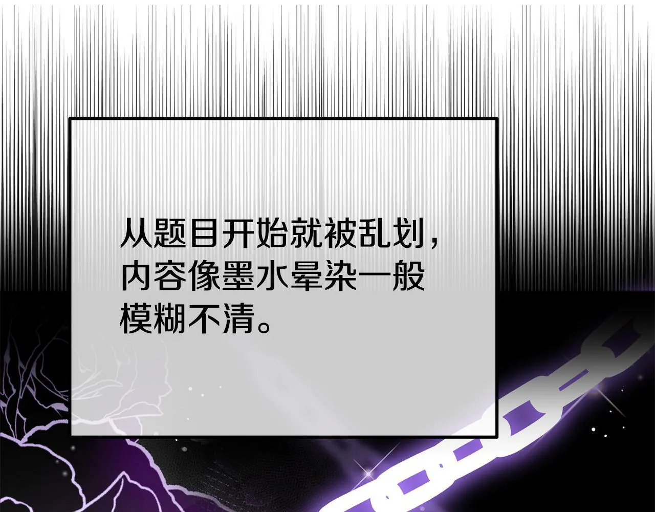 第23话 偷偷读心 第131页