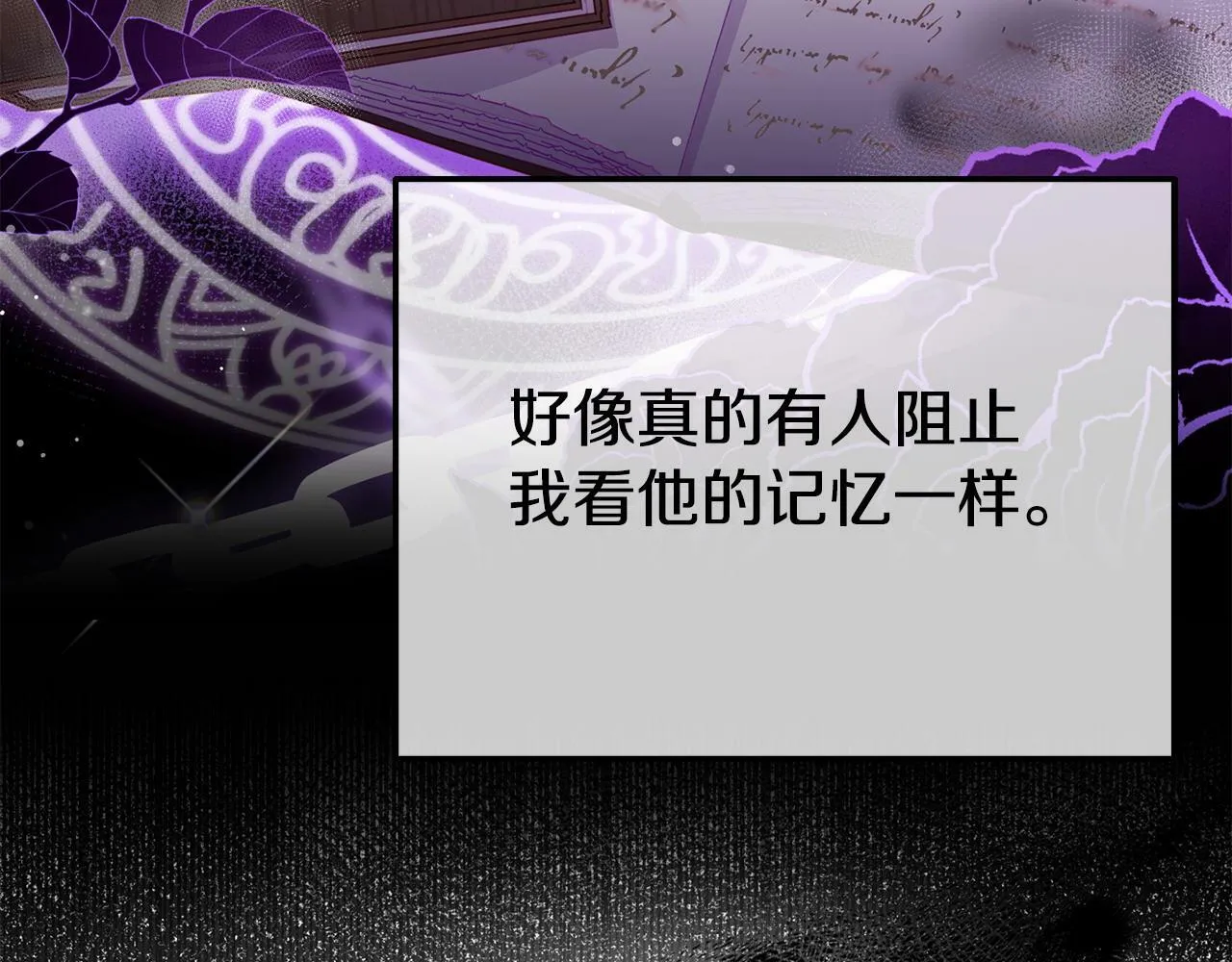 第23话 偷偷读心 第133页