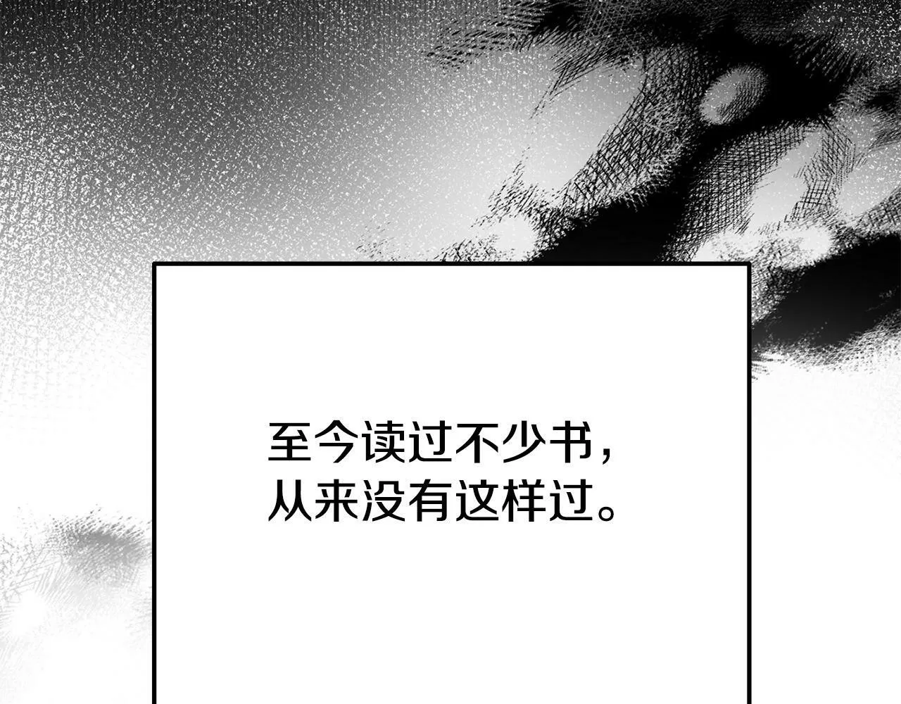 第23话 偷偷读心 第134页