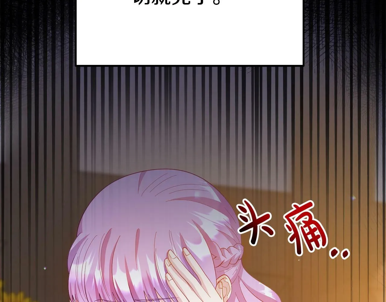 第23话 偷偷读心 第138页