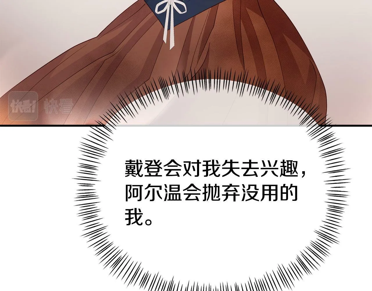 第23话 偷偷读心 第140页