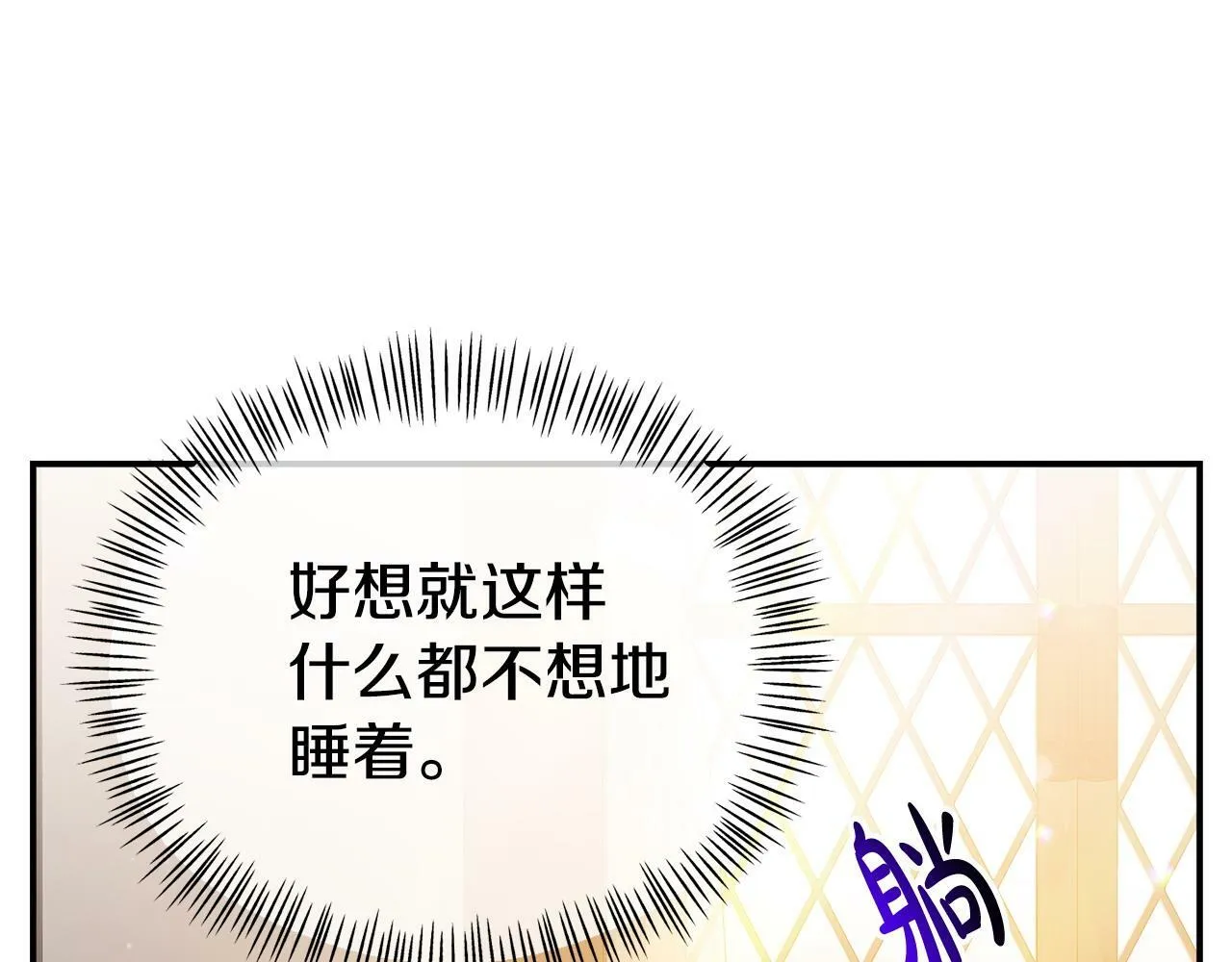 第23话 偷偷读心 第142页