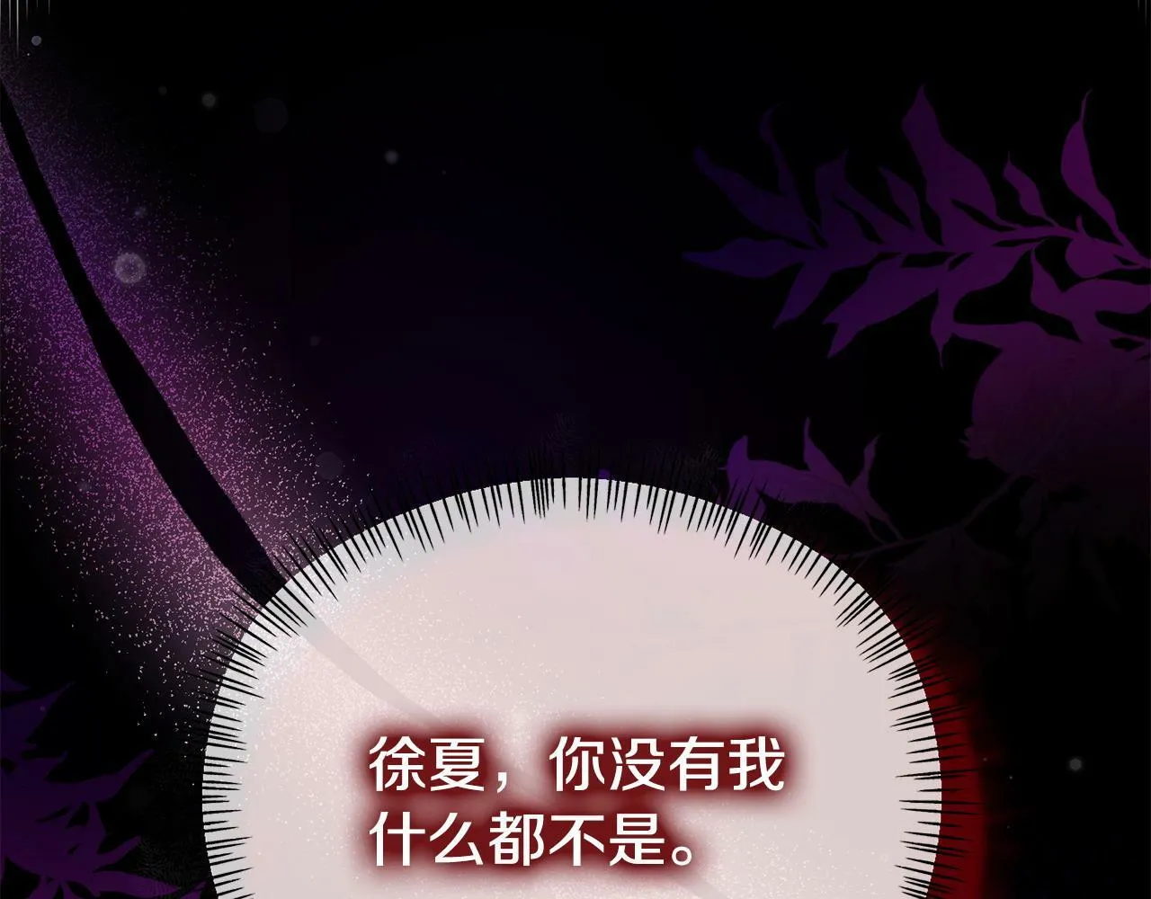 第23话 偷偷读心 第144页