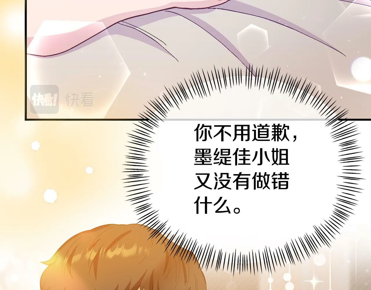 第23话 偷偷读心 第153页