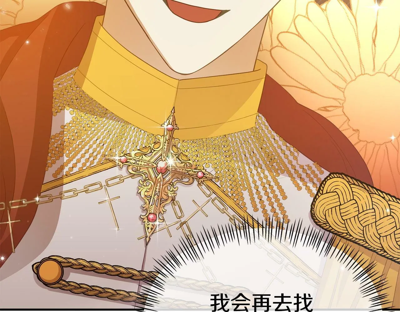 第23话 偷偷读心 第156页