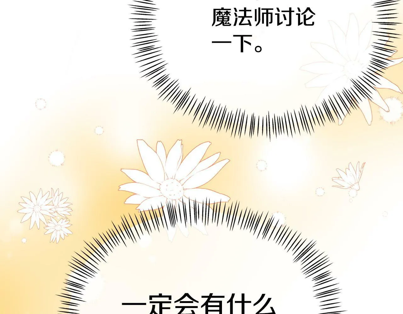 第23话 偷偷读心 第157页