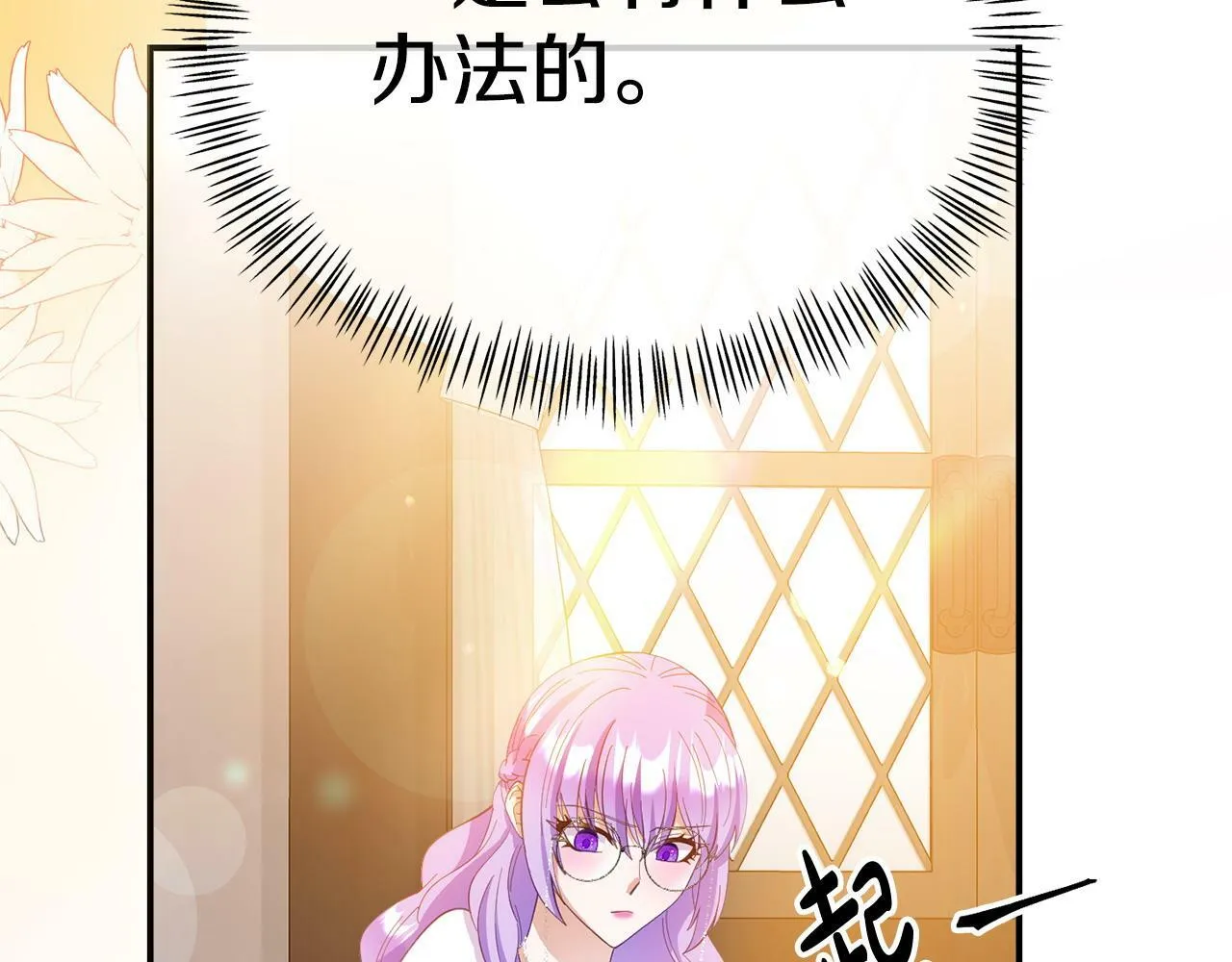 第23话 偷偷读心 第158页