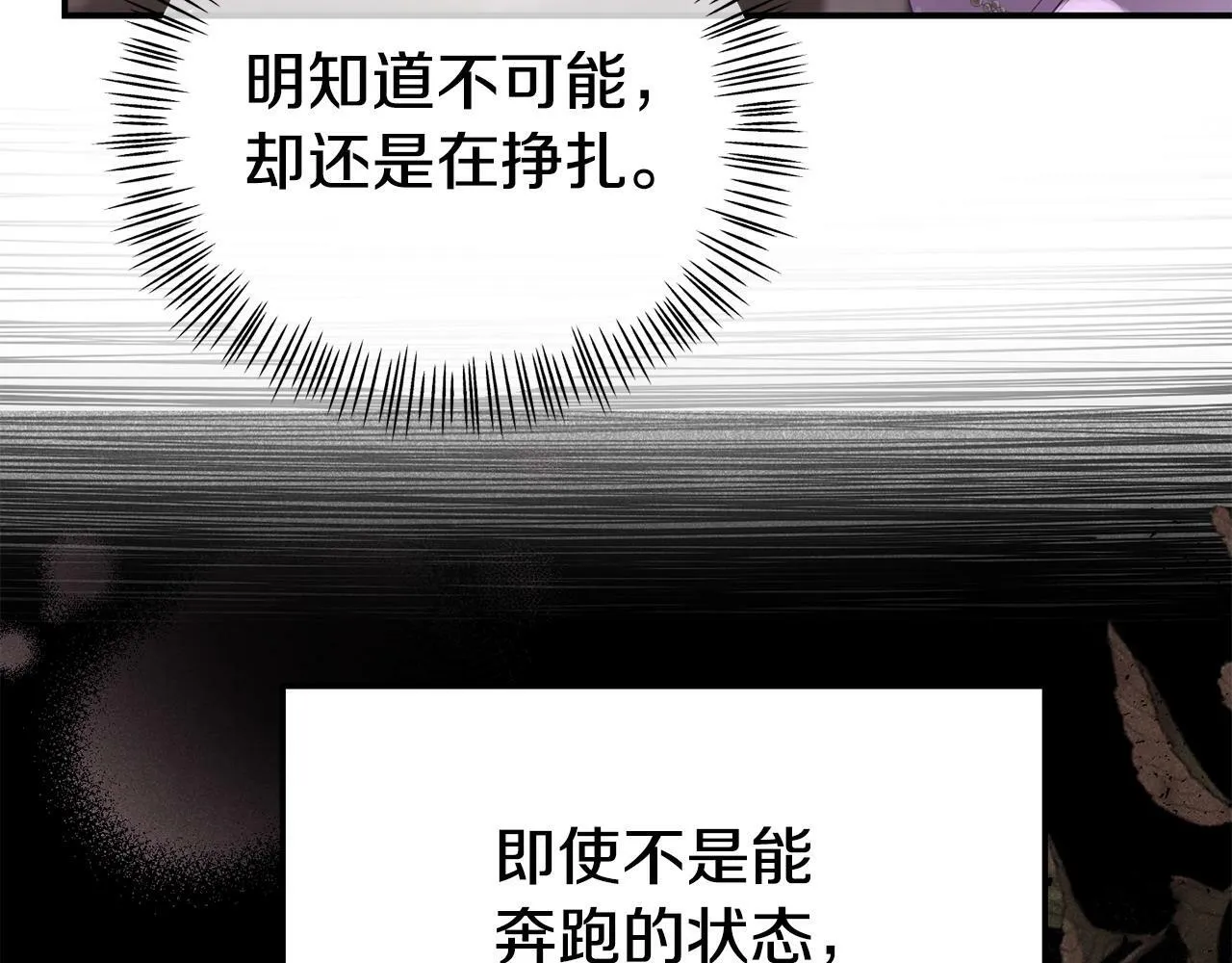 第23话 偷偷读心 第168页