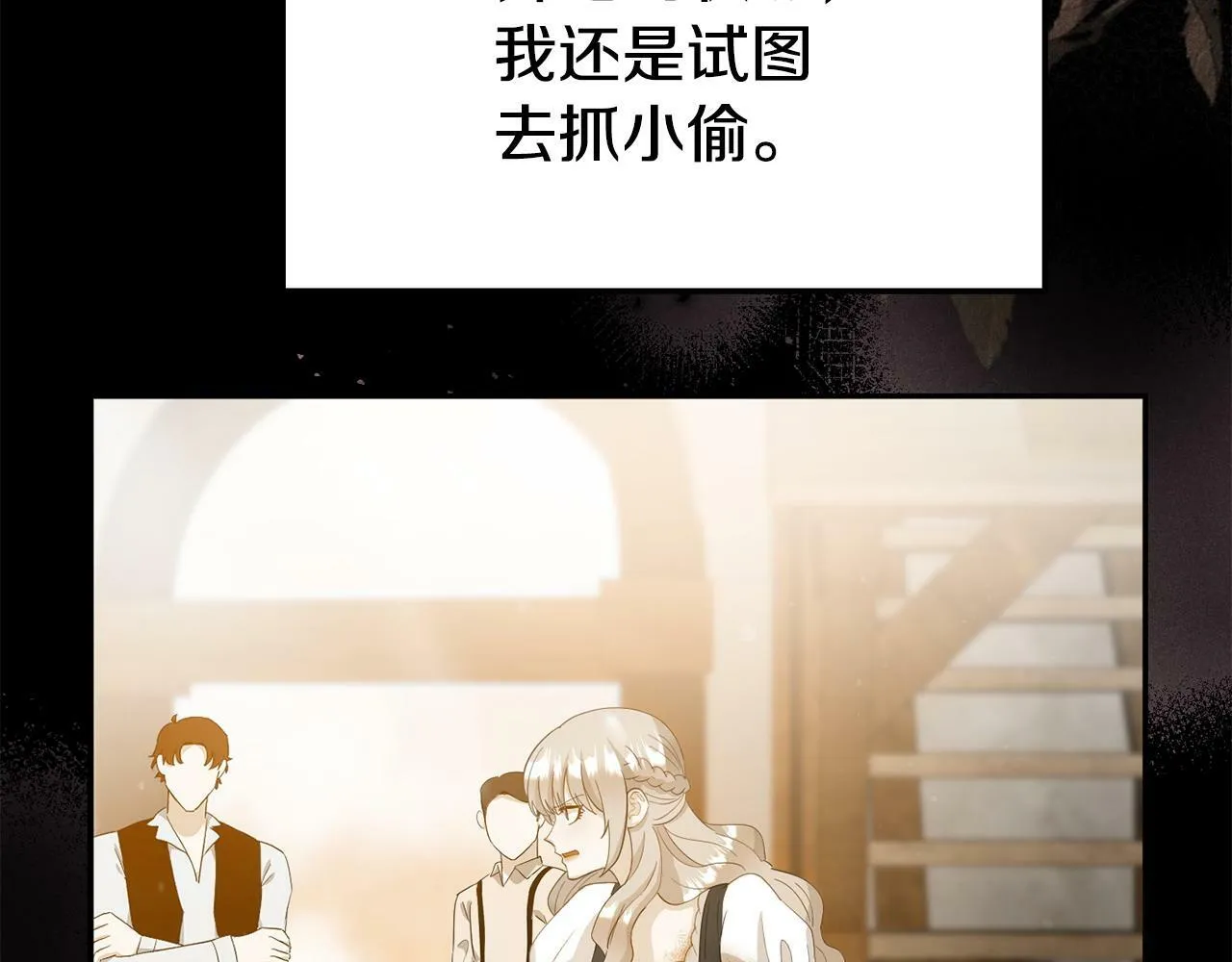 第23话 偷偷读心 第169页