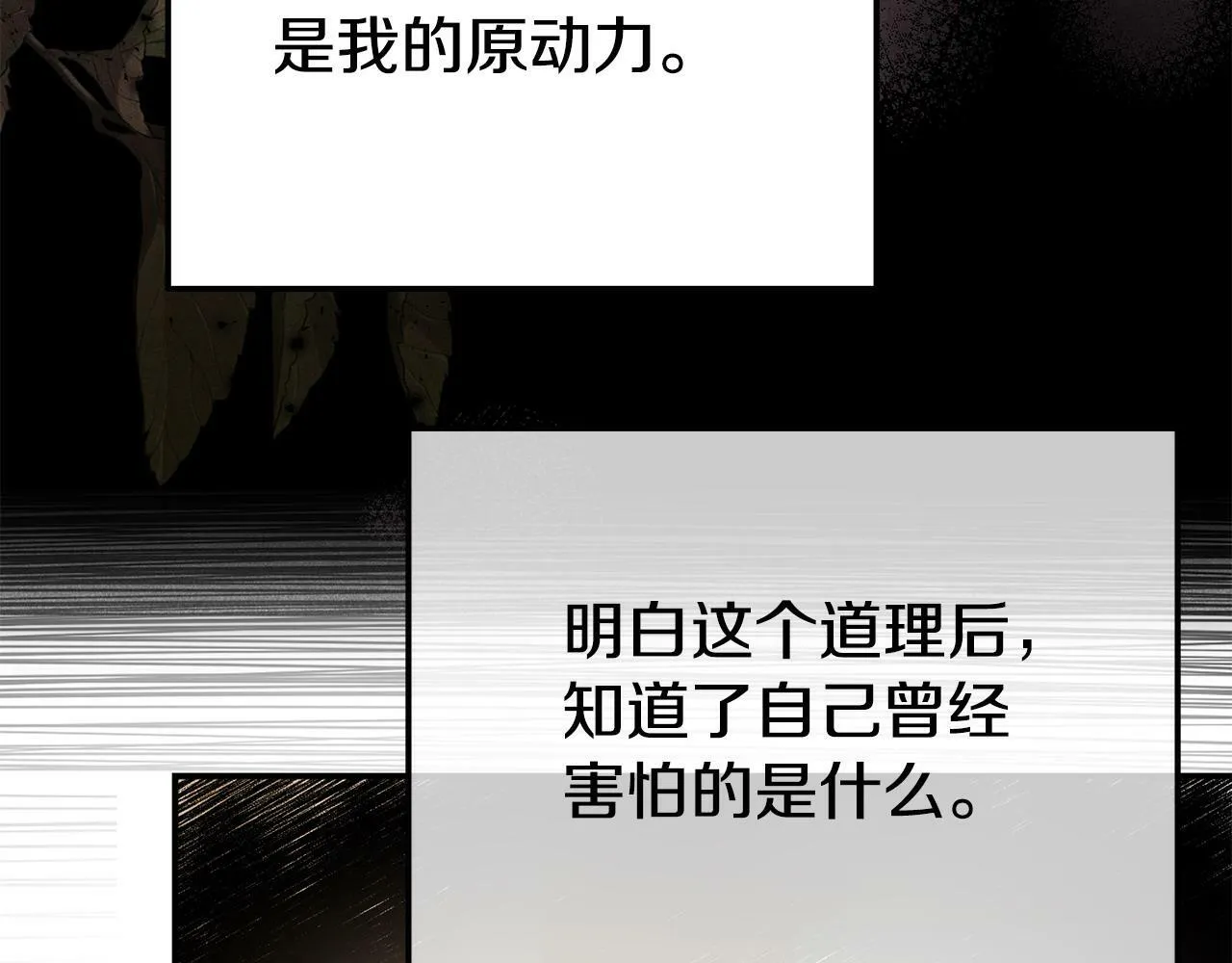 第23话 偷偷读心 第171页