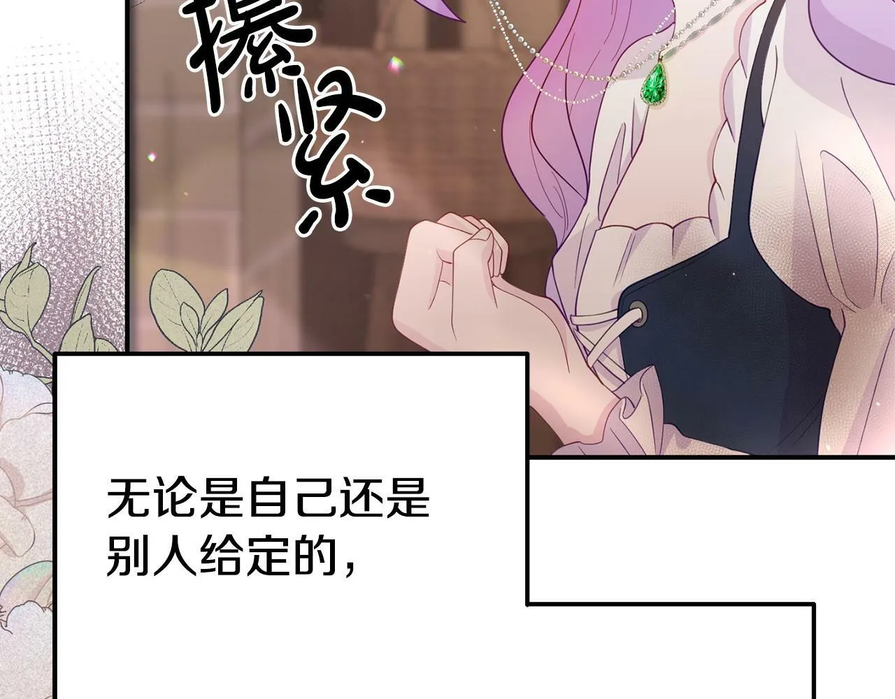 第23话 偷偷读心 第173页