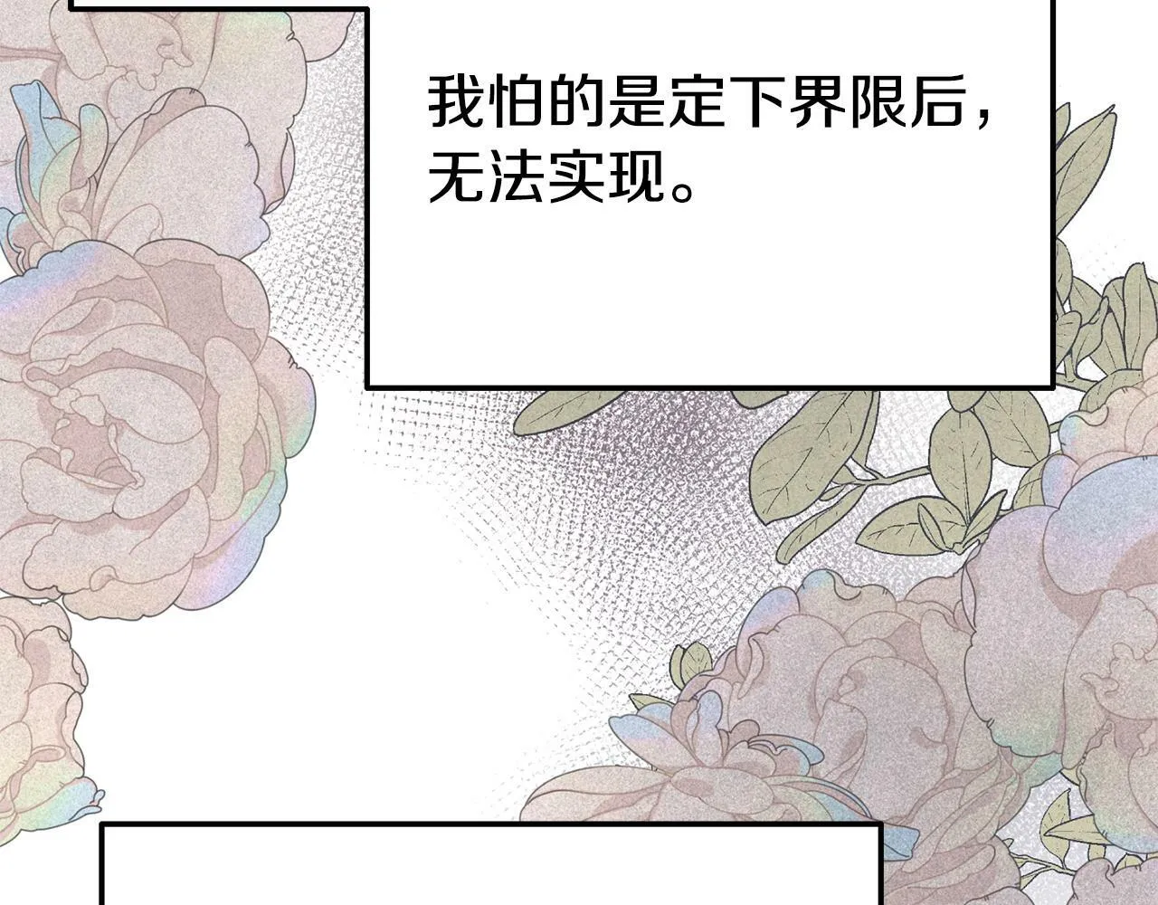 第23话 偷偷读心 第174页