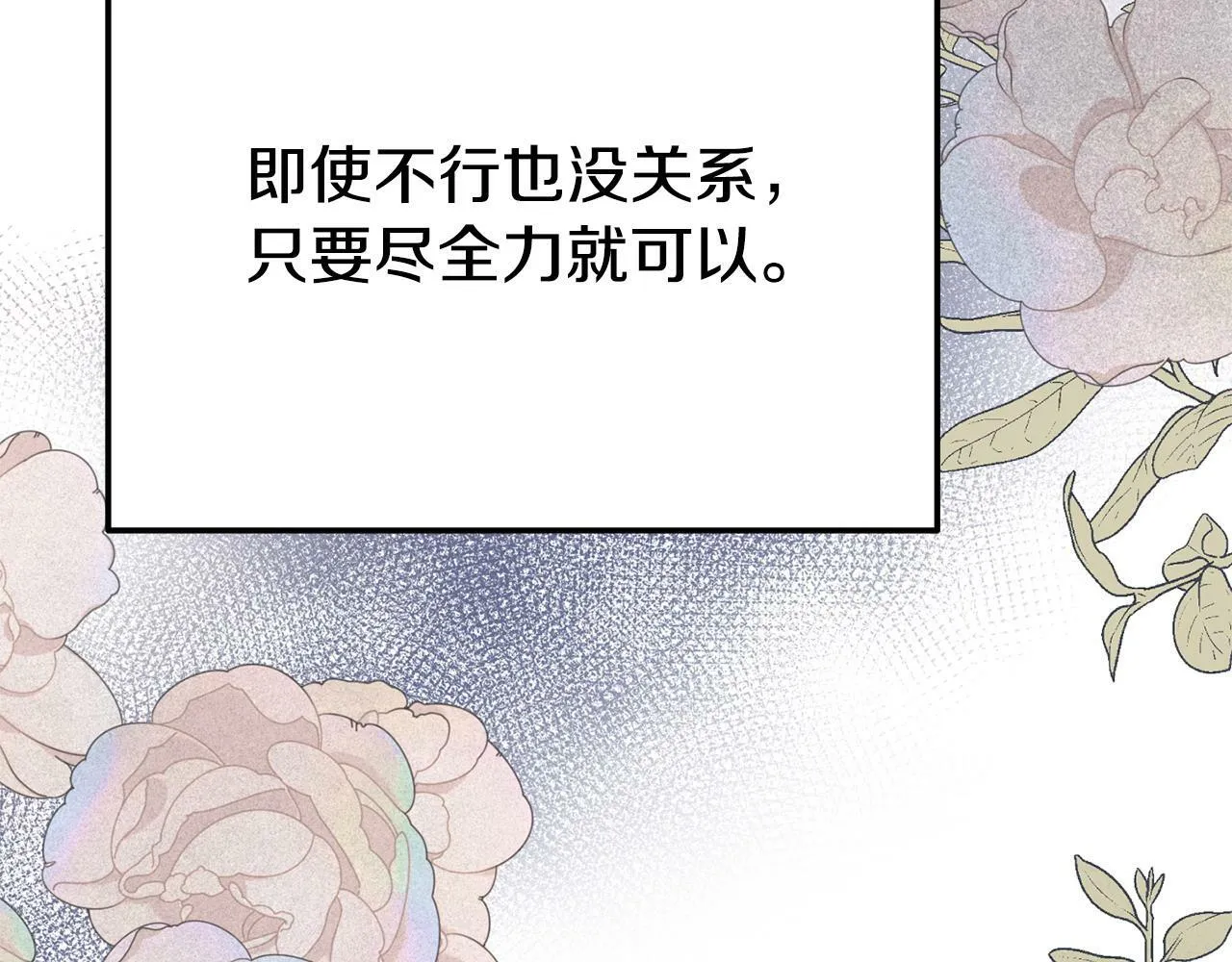 第23话 偷偷读心 第175页