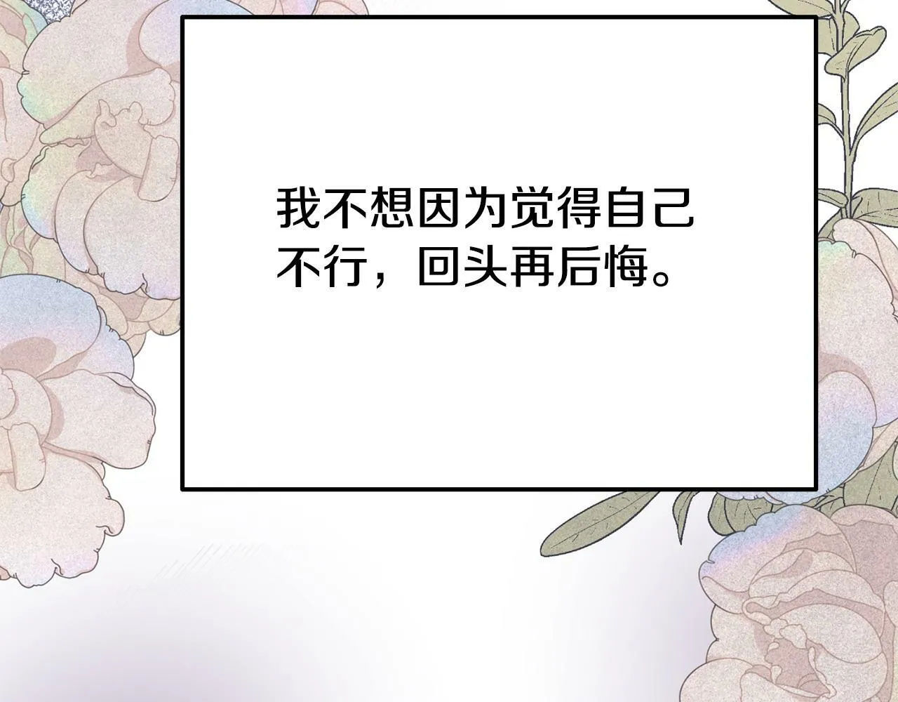 第23话 偷偷读心 第176页