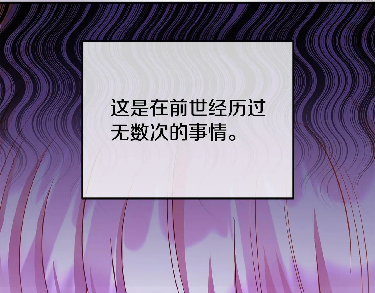 第23话 偷偷读心 第178页
