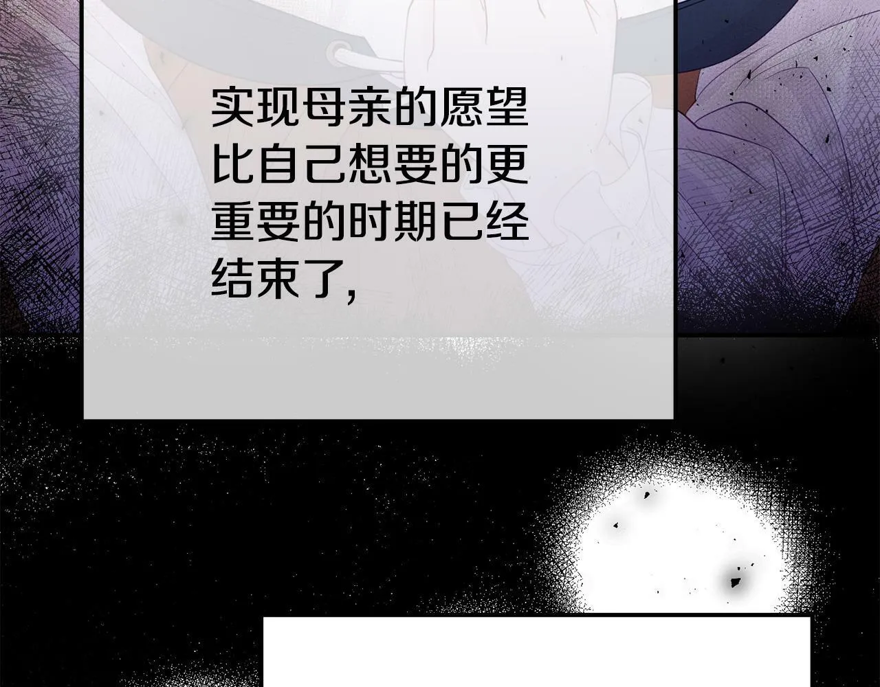 第23话 偷偷读心 第180页