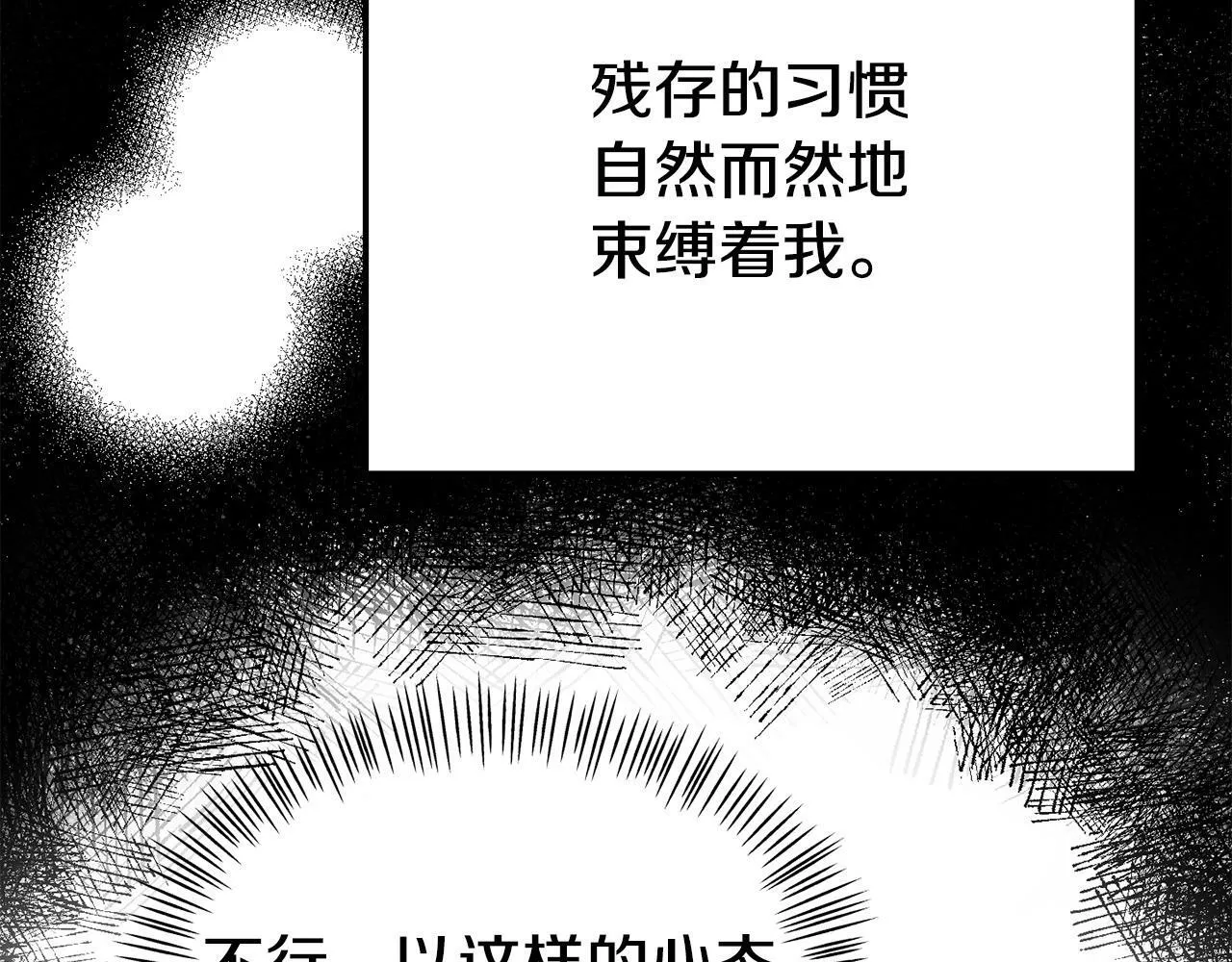 第23话 偷偷读心 第181页