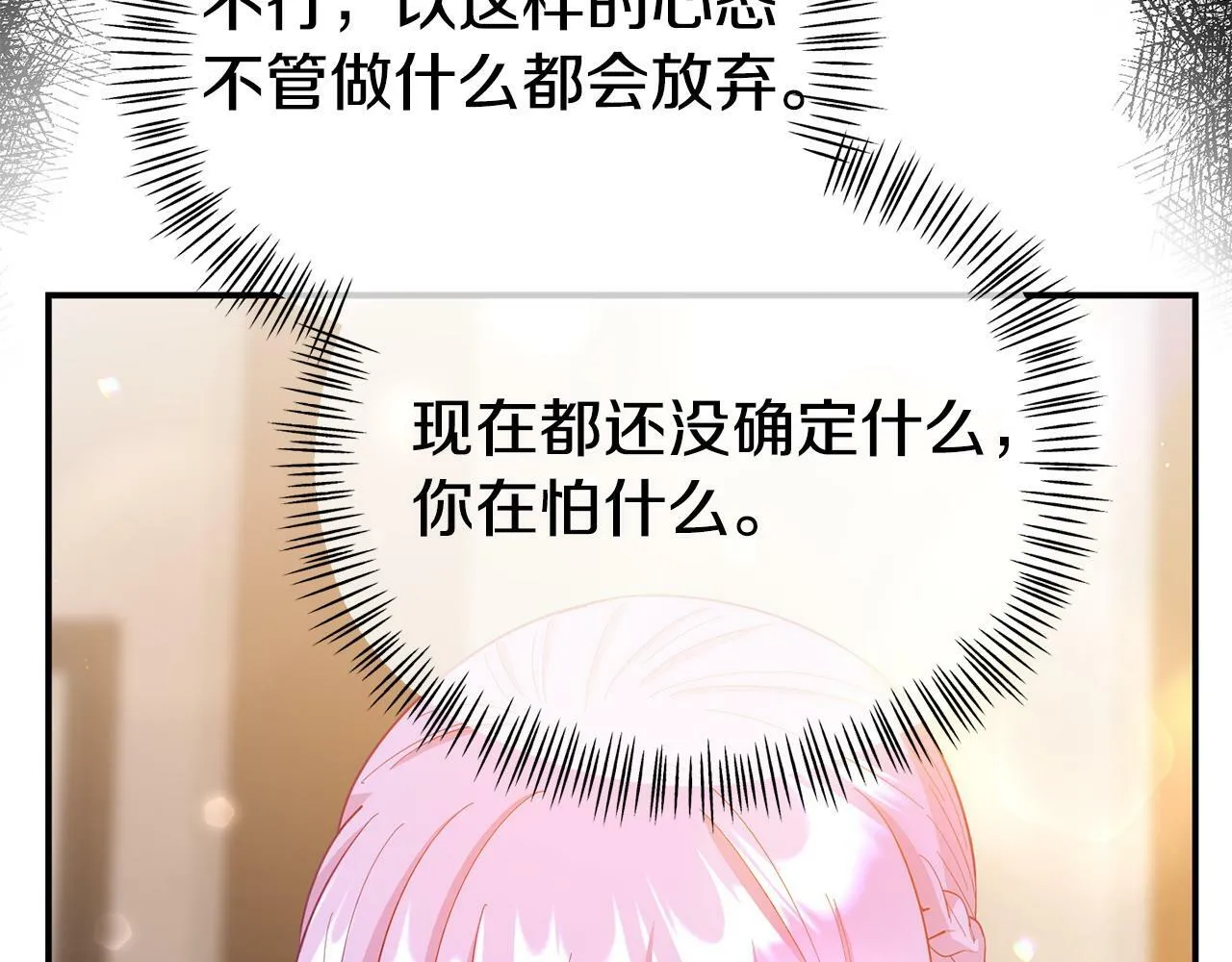 第23话 偷偷读心 第182页