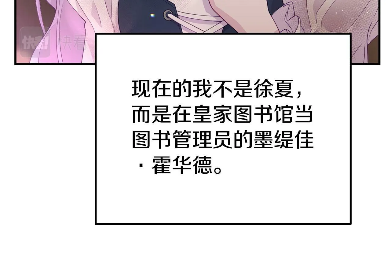 第23话 偷偷读心 第184页