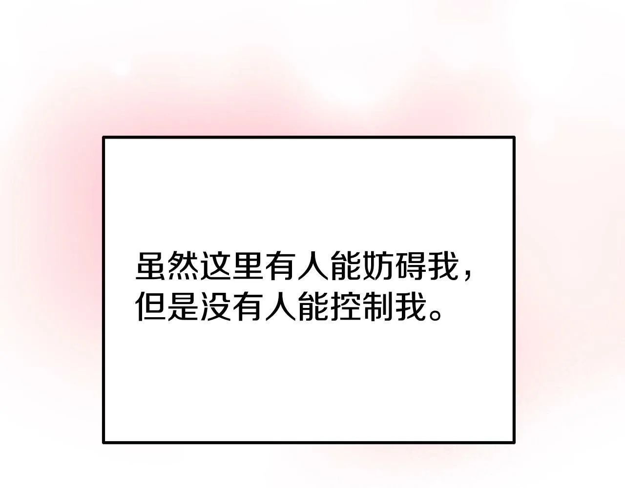 第23话 偷偷读心 第185页
