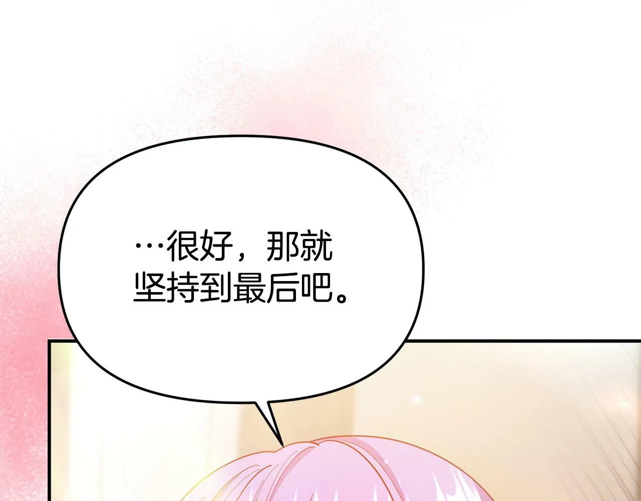 第23话 偷偷读心 第186页