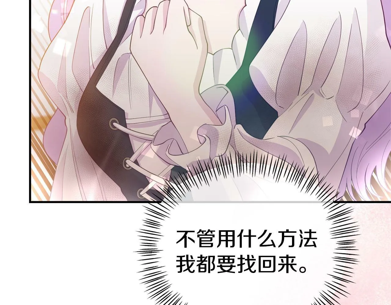 第23话 偷偷读心 第188页