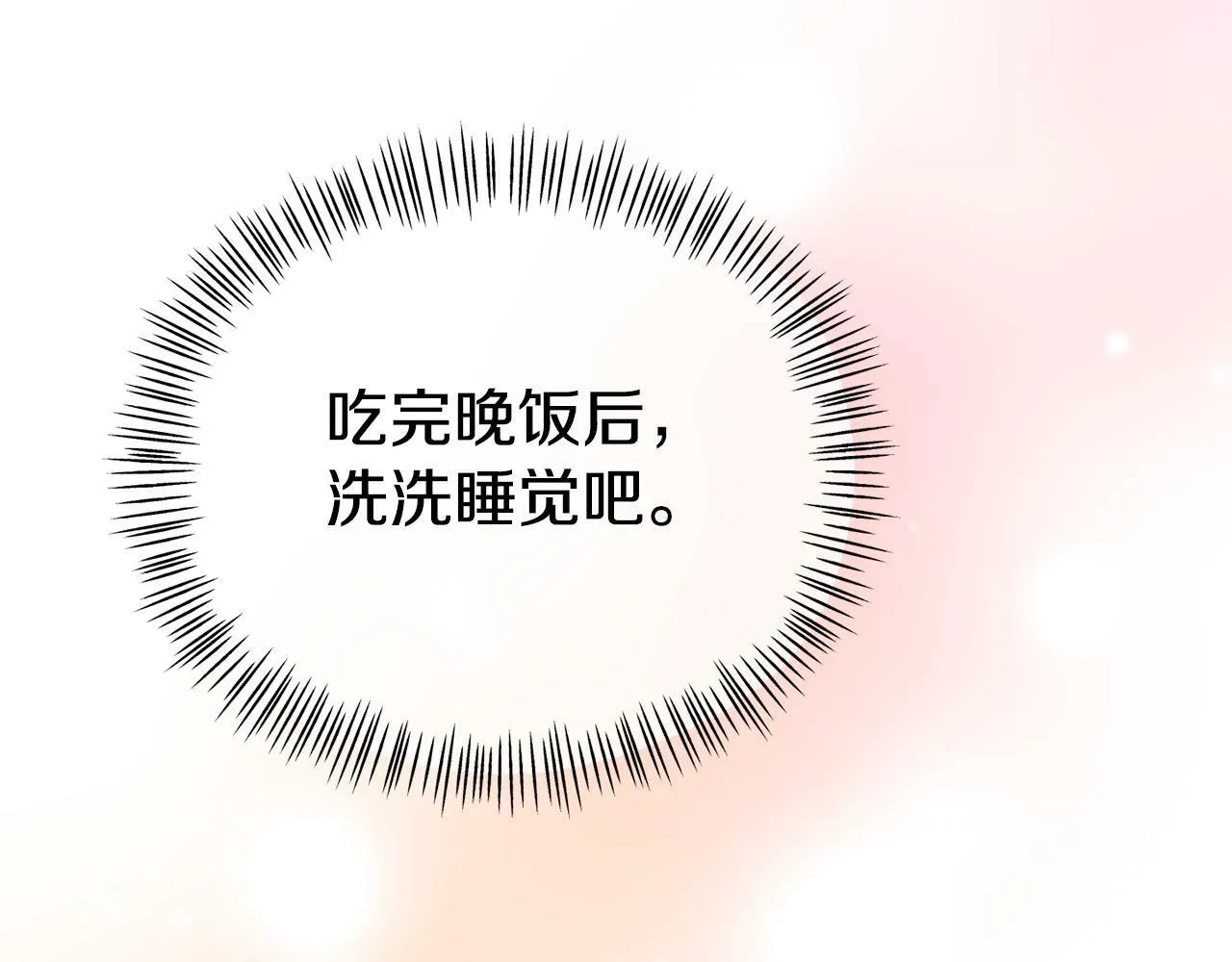 第23话 偷偷读心 第193页