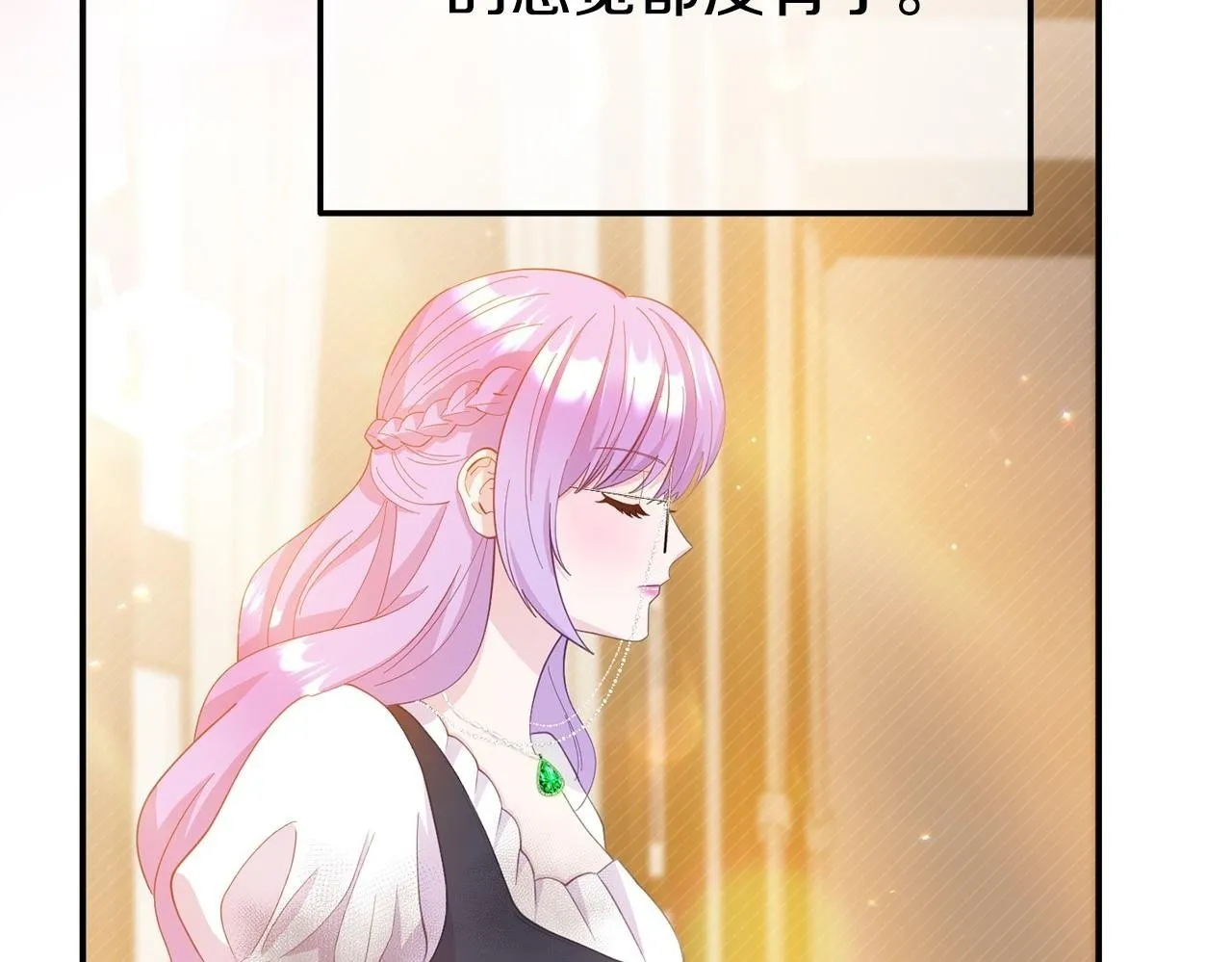 第23话 偷偷读心 第200页