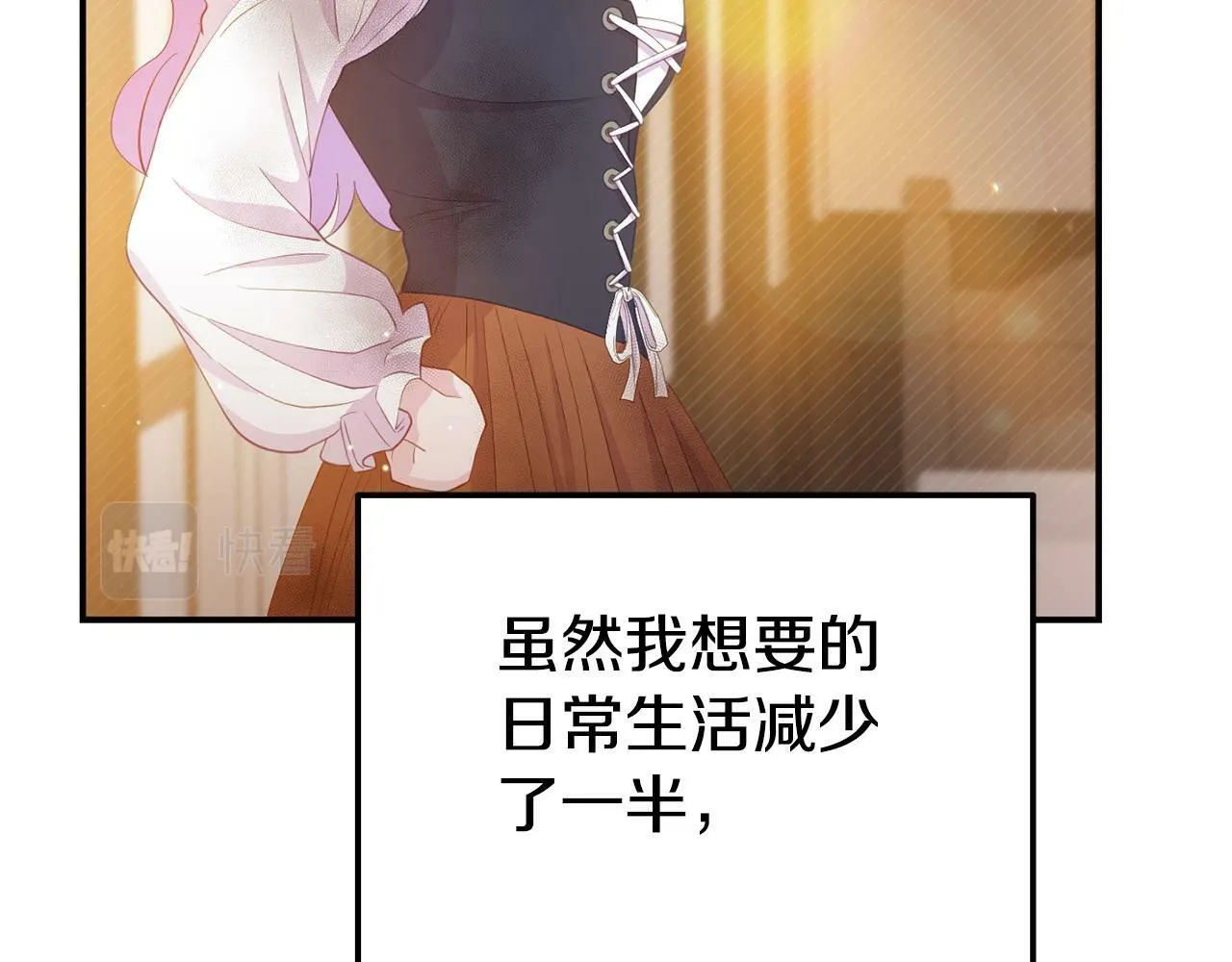 第23话 偷偷读心 第201页