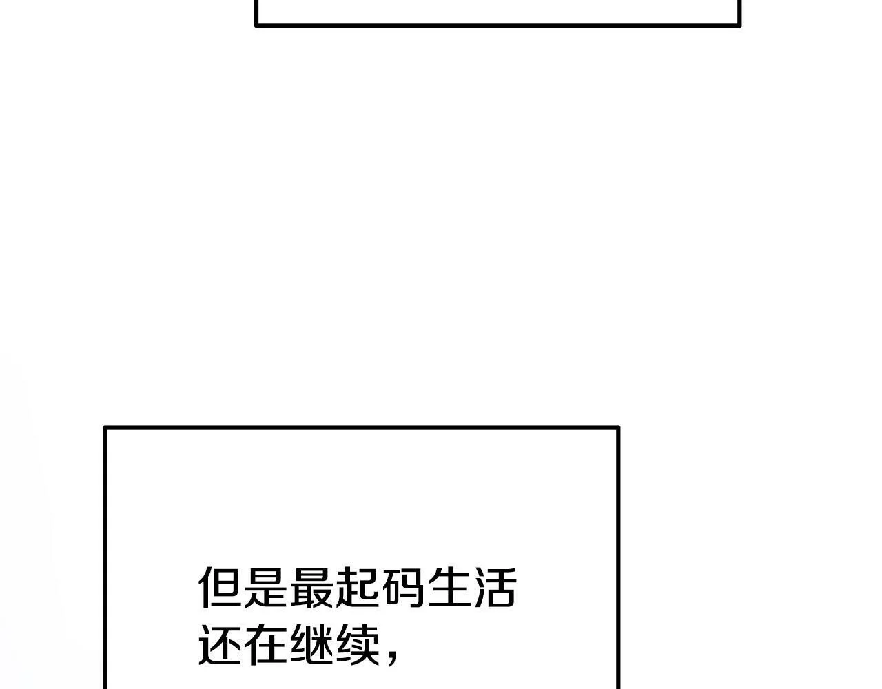 第23话 偷偷读心 第202页