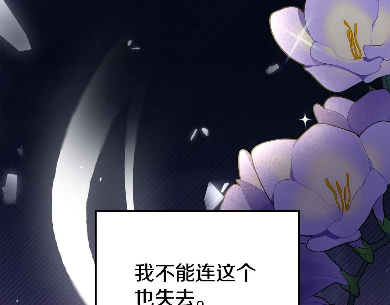 第23话 偷偷读心 第207页