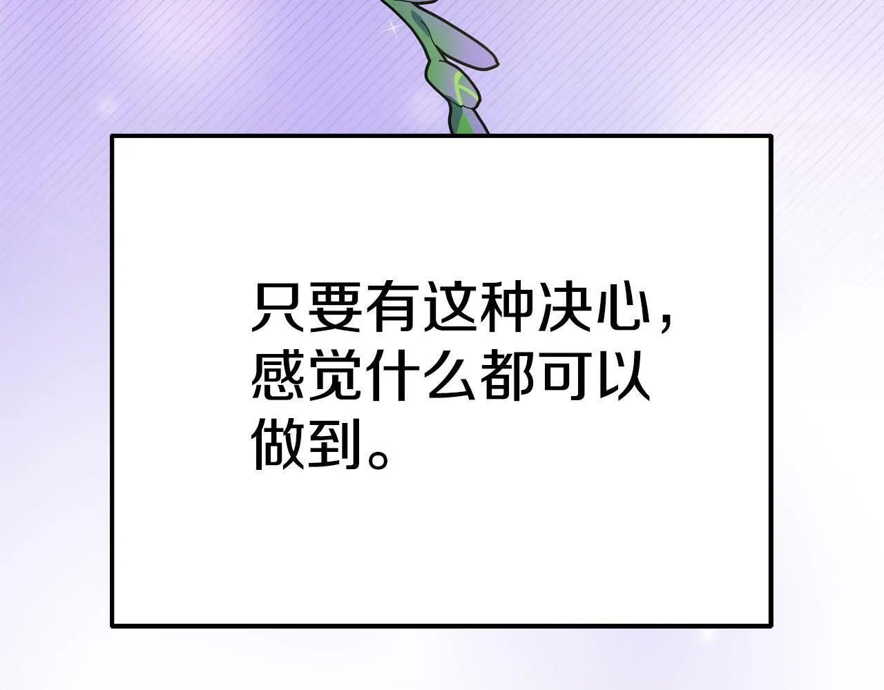 第23话 偷偷读心 第209页