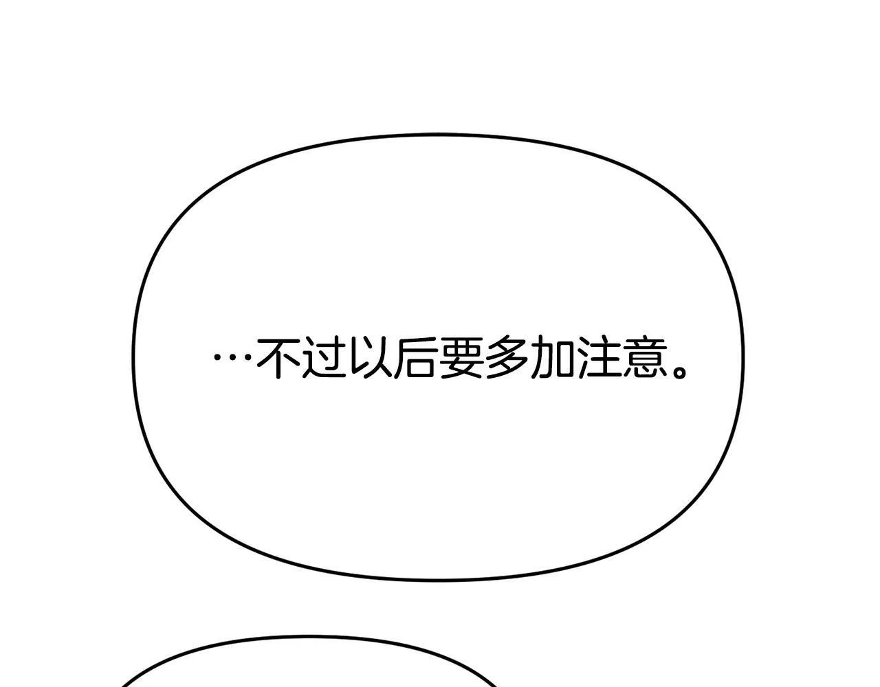 第22话 秘密请求 第5页