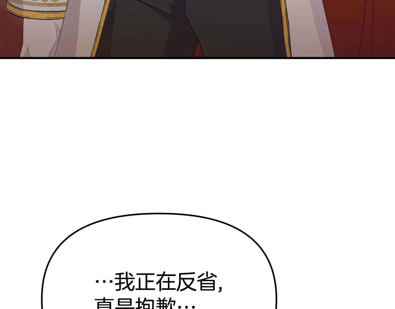 第22话 秘密请求 第9页