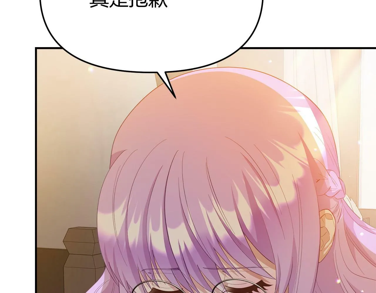 第22话 秘密请求 第10页