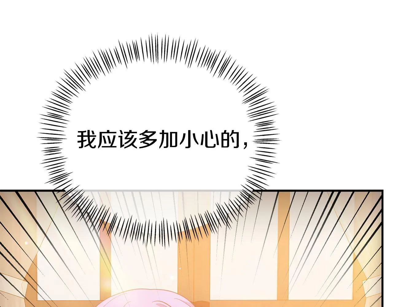 第22话 秘密请求 第13页